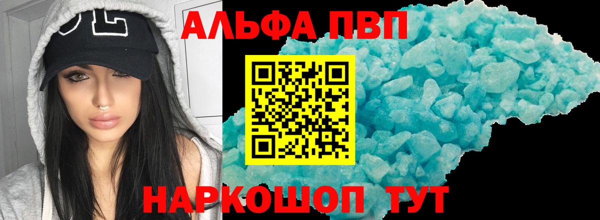 A PVP СК  A PVP Соль  A-PVP  Вход с VPN  Первоуральск 