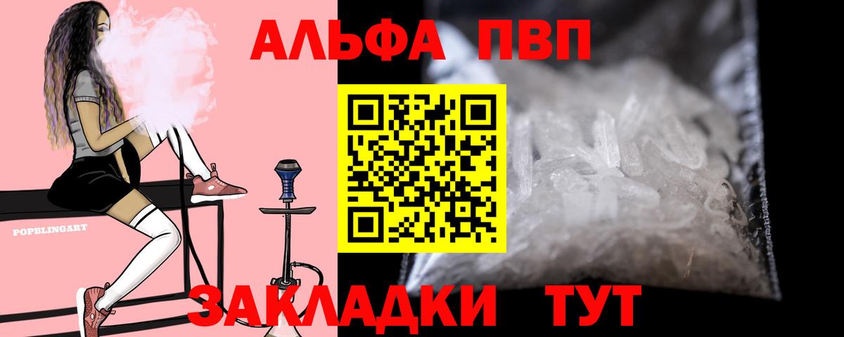 Alpha-PVP кристаллы Первоуральск