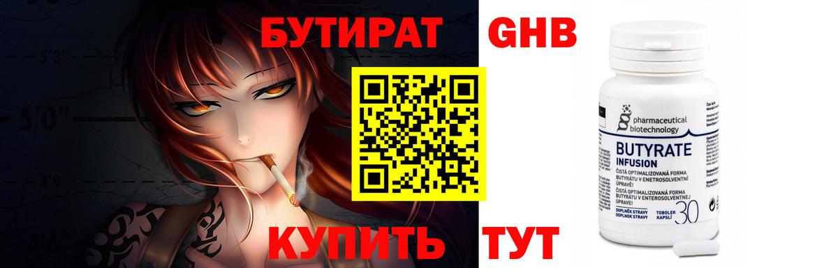 БУТИРАТ оксана Первоуральск