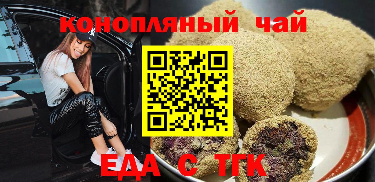 Canna-Cookies марихуана  Вход с VPN  Первоуральск 