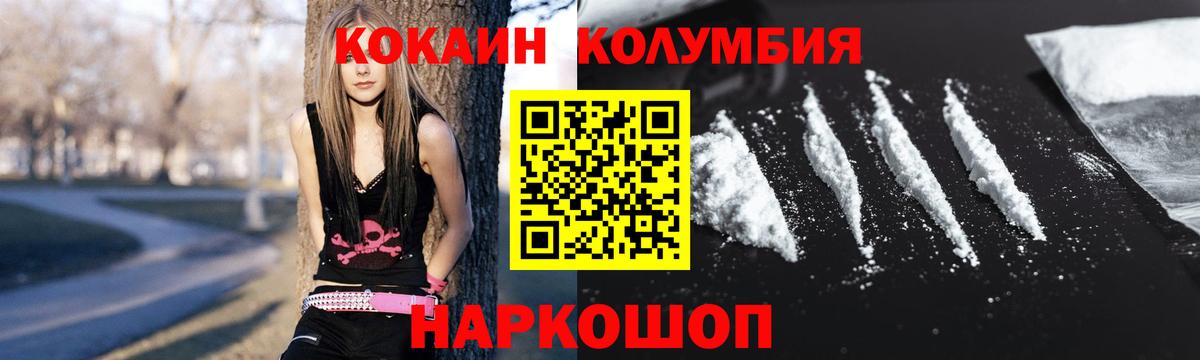COCAIN 99%  Кокаин  Первоуральск  Вход с VPN 