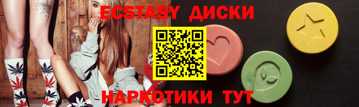Экстази  ЭКСТАЗИ таблы  Экстази Дубай  Вход с VPN  Первоуральск 