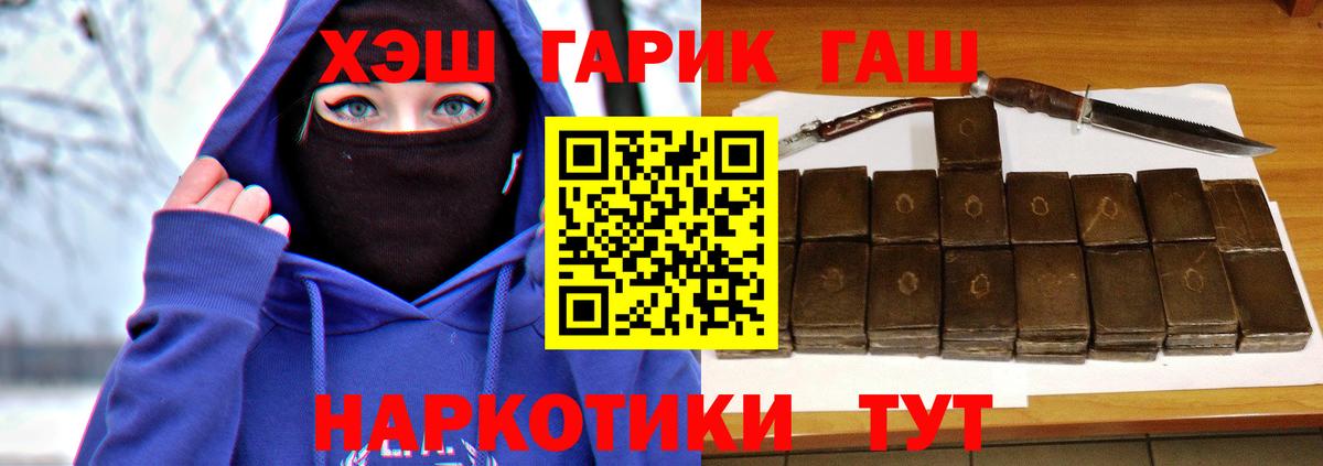 ГАШИШ AMNESIA HAZE  Вход с VPN  Гашиш хэш  Первоуральск 