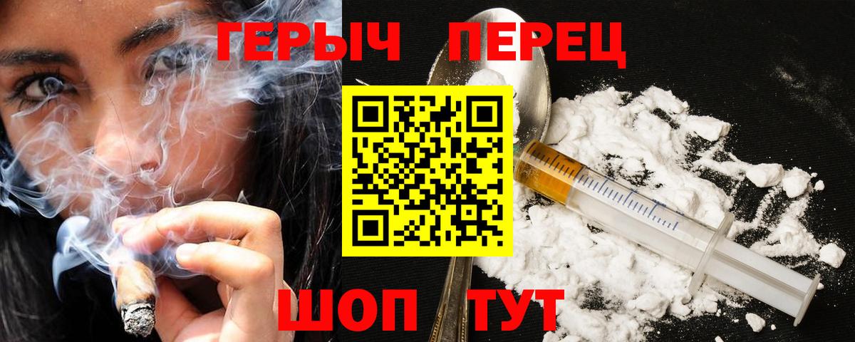ГЕРОИН афганец Первоуральск