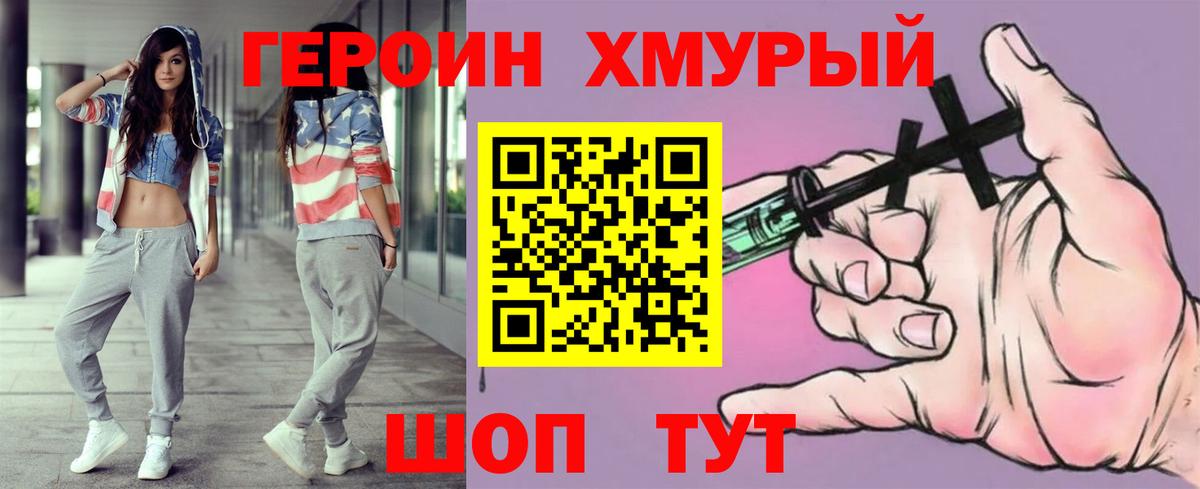 Первоуральск  Героин  Вход с VPN  Героин афганец 