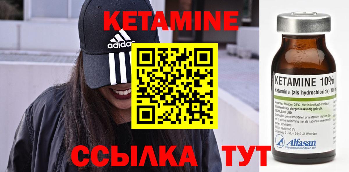 mega как войти  Вход с VPN  Первоуральск  КЕТАМИН ketamine 