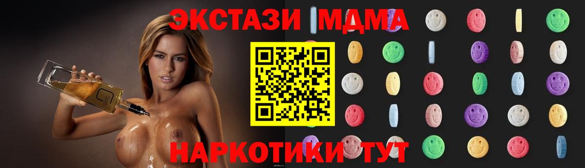 МДМА молли  Вход с VPN  MDMA crystal  Первоуральск 