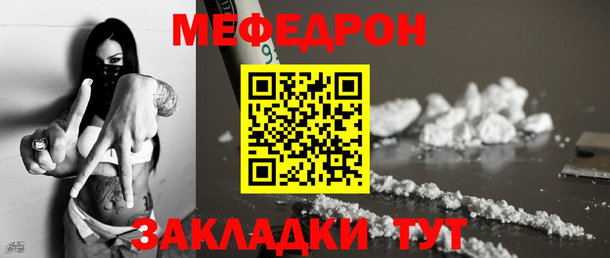 МЕФ VHQ  Меф  Первоуральск  МЕФ 4 MMC  Вход с VPN  Меф 