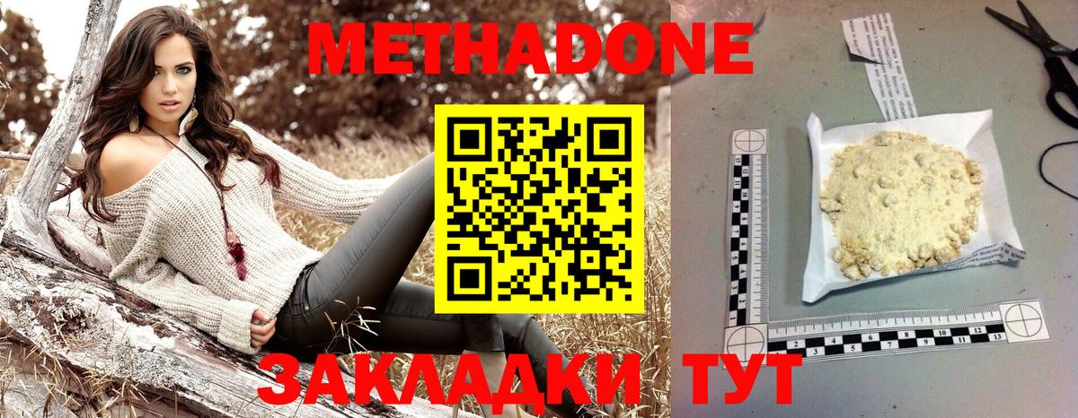 МЕТАДОН VHQ  Вход с VPN  МЕТАДОН кристалл  Первоуральск 