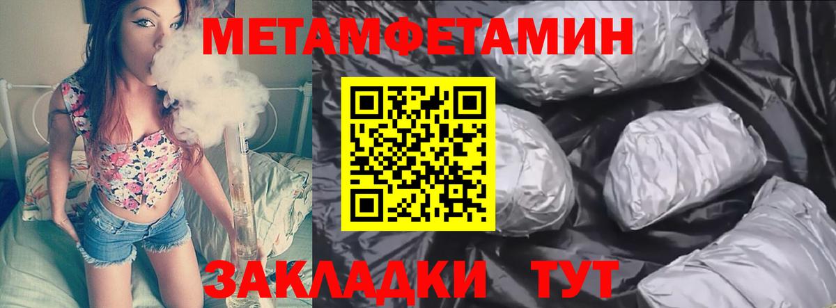 МЕТАМФЕТАМИН витя Первоуральск